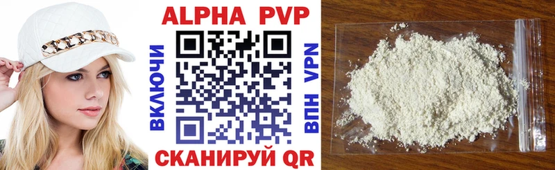 где продают наркотики  это состав  Alpha PVP мука  Новомичуринск 