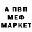 Амфетамин Розовый Vadim Naumkin